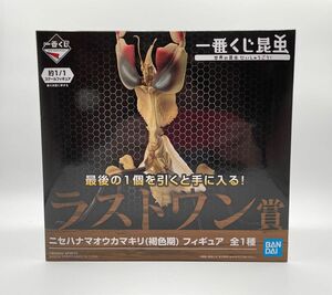 一番くじ 一番くじ昆虫 ニセハナマオウカマキリ （褐色期）ラストワン 昆虫