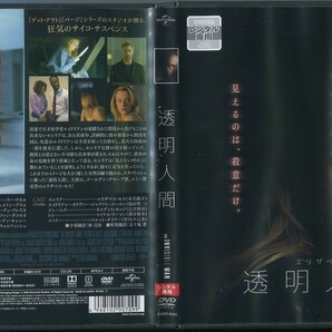 d7080 ■ケース無 R中古DVD「透明人間」エリザベス・モス/オリヴァー・ジャクソン=コーエン レンタル落ちの画像1