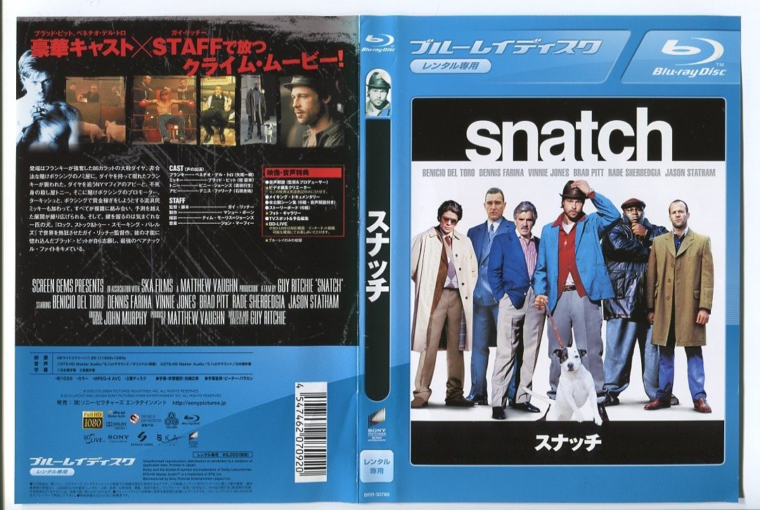 送料無料】 【開封済】スナッチ ブラッド・ピット その他 - elpie.pl