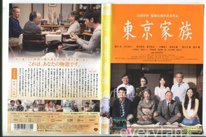 d8610 ■ケース無 R中古DVD「東京家族」吉行和子 レンタル落ち