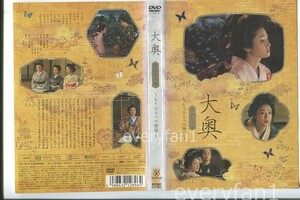 d8611 ■ケース無 R中古DVD「大奥 スペシャル ～もうひとつの物語～」 レンタル落ち