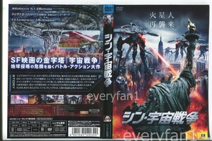 d8628 ■ケース無 R中古DVD「シン・宇宙戦争」トム・サイズモア レンタル落ち