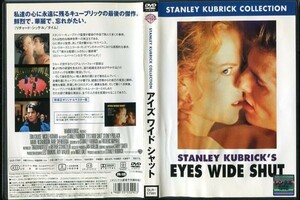 d6888 ■ケース無 R中古DVD「アイズ ワイド シャット」 ※ジャケット水濡れ トム・クルーズ/ニコール・キッドマン レンタル落ち