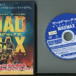 d7264 ■ケース無 R中古DVD「マッドマックス 怒りのデス・ロード」トム・ハーディ/シャーリーズ・セロン レンタル落ちの画像2