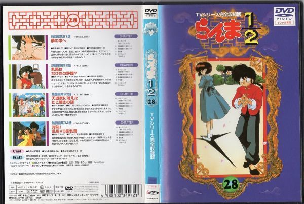 2023年最新】Yahoo!オークション -らんま dvd(DVD)の中古品・新品・未