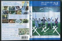 d6632 ■ケース無 R中古BD「キセキ ーあの日のソビトー」松坂桃李/菅田将暉 レンタル落ち_画像1