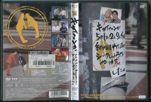 d6262 ■ケース無 R中古DVD「キャイ～ンLIVE2007 キャイ～ンが5月1日、2日、3日、4日に紀伊国屋…」レンタル落ち