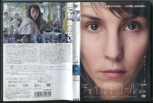 d6249 ■ケース無 R中古DVD「チャイルドコール 呼声」ノオミ・パラス レンタル落ち