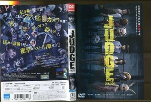 d7966 ■ケース無 R中古DVD「JUDGE ジャッジ」瀬戸康史/有村架純/佐藤二朗 レンタル落ち