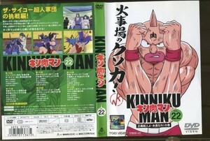 d7649 ■ケース無 R中古DVD「キン肉マン TVシリーズ VOL.22」声：神谷明 レンタル落ち