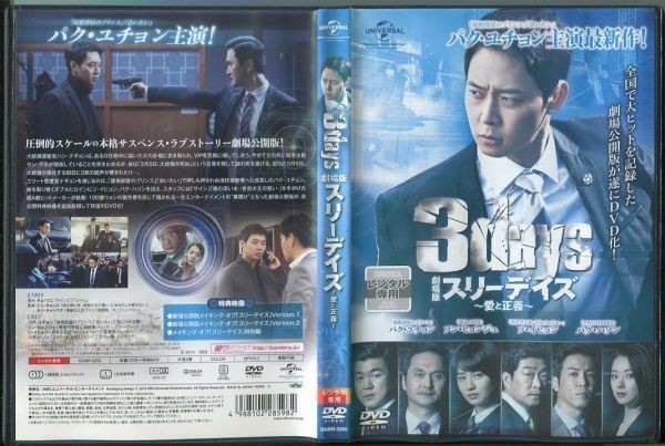 2023年最新】ヤフオク! -ユチョン 3days スリーデイズの中古品・新品