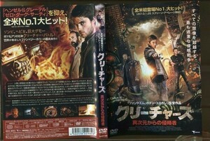 d7809 ■ケース無 R中古DVD「クリーチャーズ 異次元からの侵略者」 レンタル落ち