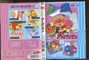 d7706 ■ケース無 R中古DVD「それいけ！アンパンマン '93 2」 レンタル落ち