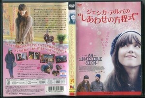 d6206 ■ケース無 R中古DVD「ジェシカ・アルバの“しあわせの方程式”」ジェシカ・アルバ レンタル落ち