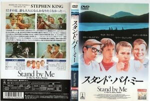 d8135 ■ケース無 R中古DVD「スタンド・バイ・ミー」ウィル・ウィートン/リバー・フェニックス レンタル落ち