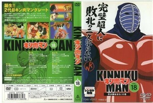 d8278 ■ケース無 R中古DVD「キン肉マン TVシリーズ VOL.18」声：神谷明 レンタル落ち