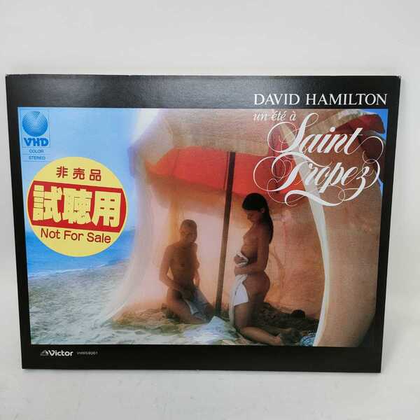 即決 送料込み VHD サントロペの夏 視聴用 A SUMMER IN SAINT-TROPEZ
