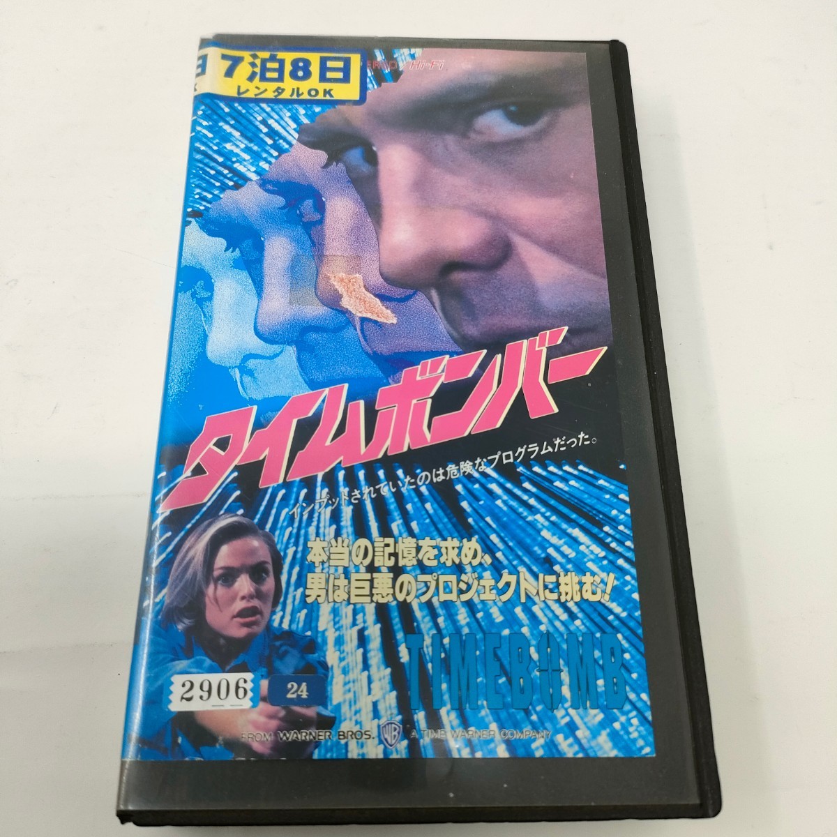 円高還元 タイムボンバー 字幕スーパー VHS 外国映画 - abacus-rh.com
