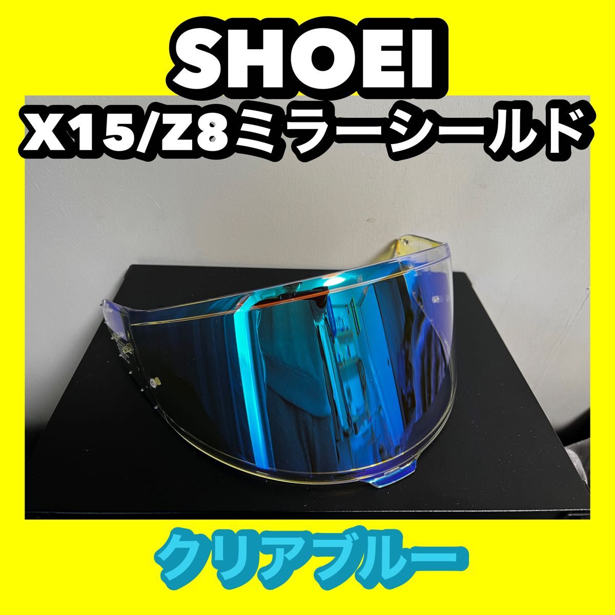 セール特価 デディケーテッド2)XXL SHOEI Z-8 DEDICATED2(ゼット