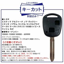 ランドクルーザープラド RZJ95W 対応 トヨタ キーカット 料金込み ブランクキー 2ボタン スペアキー キーレス 合鍵_画像3