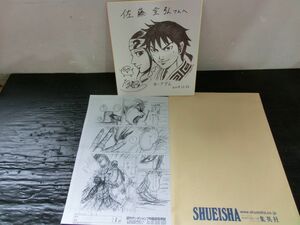 T [W8-66] [tamaño 100] Kingdom / Yasuhisa Hara / Papel de color autografiado / Jump Festa 2019 *Doblado, historietas, productos de anime, autógrafo, dibujo