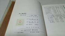 『仙臺戊辰史』著者・藤原相之助　柏書房_画像8