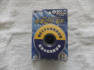 新品、未開封！筋肉保護テープ　キネロジEX　50mm×4m　足・腰用｜ニトリート