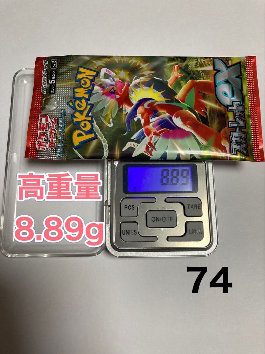 ポケカ】バイオレットex 未開封 高重量パック 1パック|PayPayフリマ