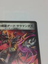 極美品　デュエルマスターズ　白虎の剣皇ダーク・サラマンダス　P42/Y4　プロモ　P　初期　旧枠　旧弾　デュエマクラシック　DM　デュエマ_画像3