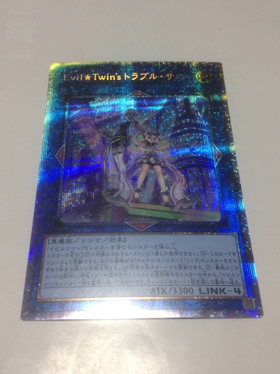 Yahoo!オークション -「遊戯王 トラブルサニー」の落札相場・落札価格