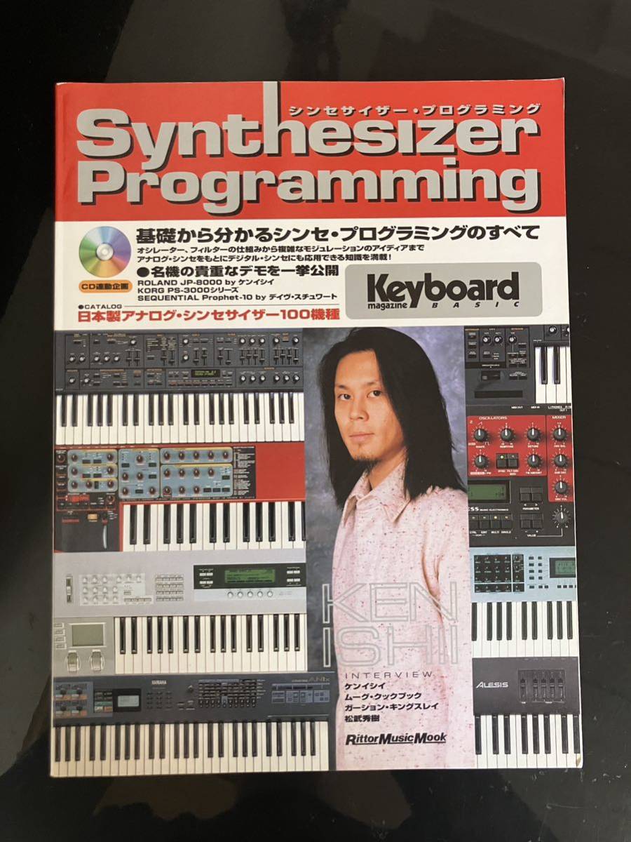 ヤフオク! -「シンセ」(雑誌) の落札相場・落札価格
