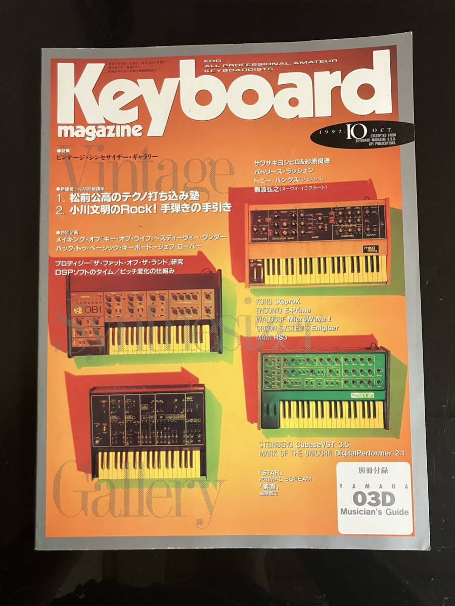 【おすすめ】 2025年最新】Yahoo!オークション -キーボードマガジン 1997の 楽器