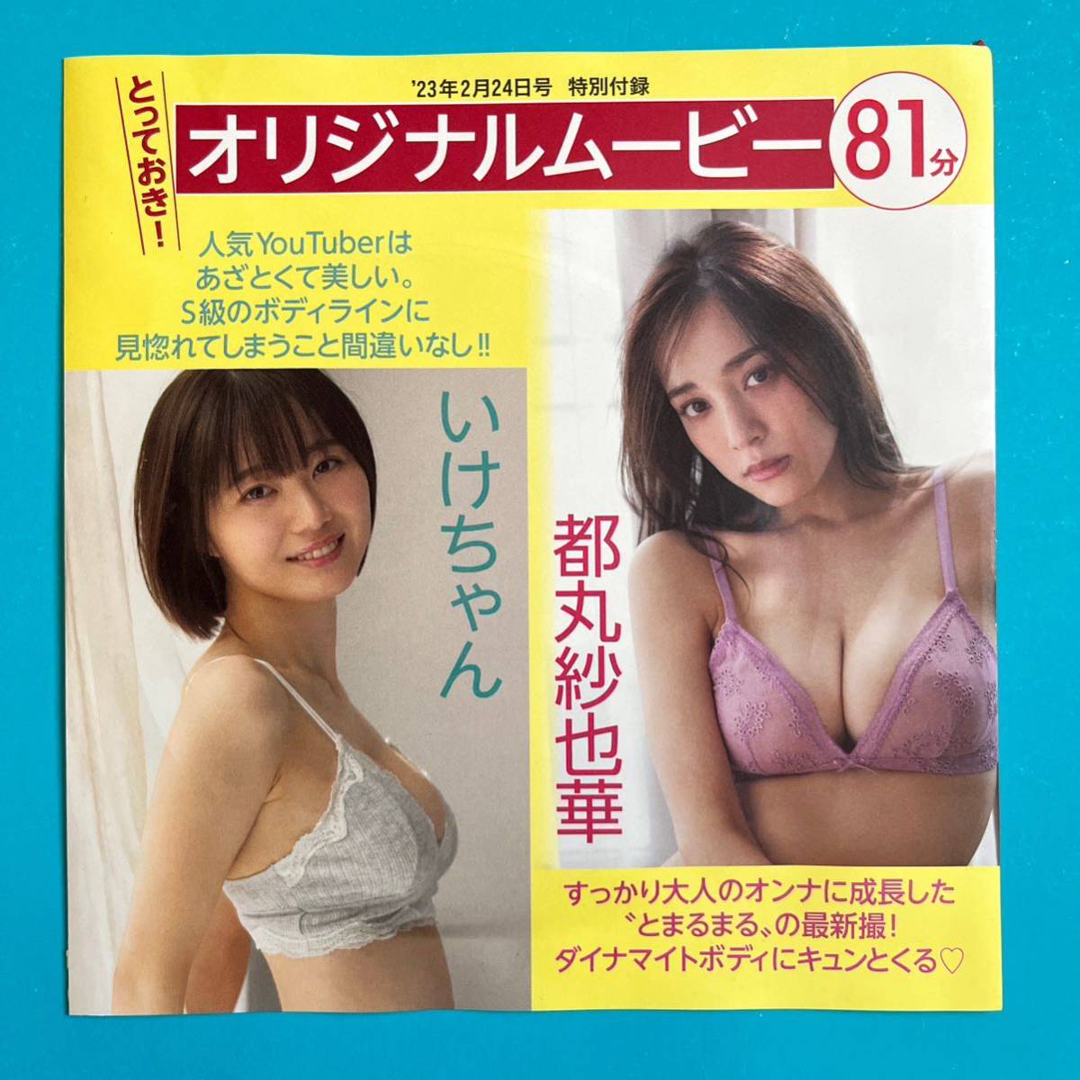 ヤフオク! -「橋本梨菜 dvd」の落札相場・落札価格