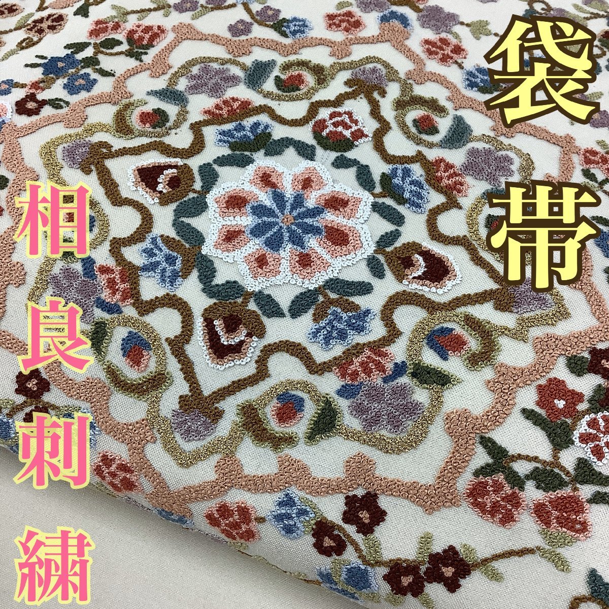 健勝苑】相良刺繍 お太鼓柄 ショッピング超高品質 www