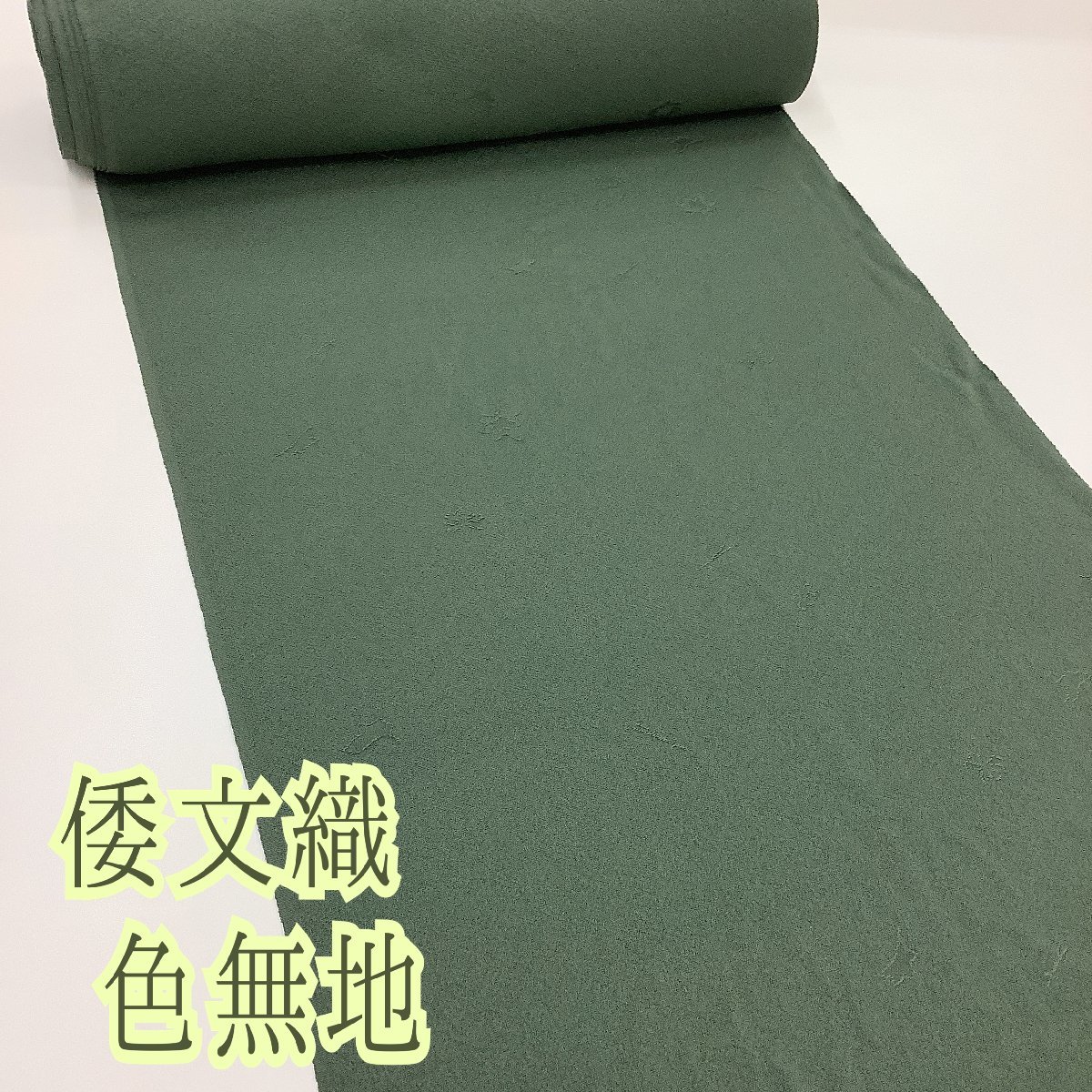 ヤフオク! -八掛 正絹の中古品・新品・未使用品一覧