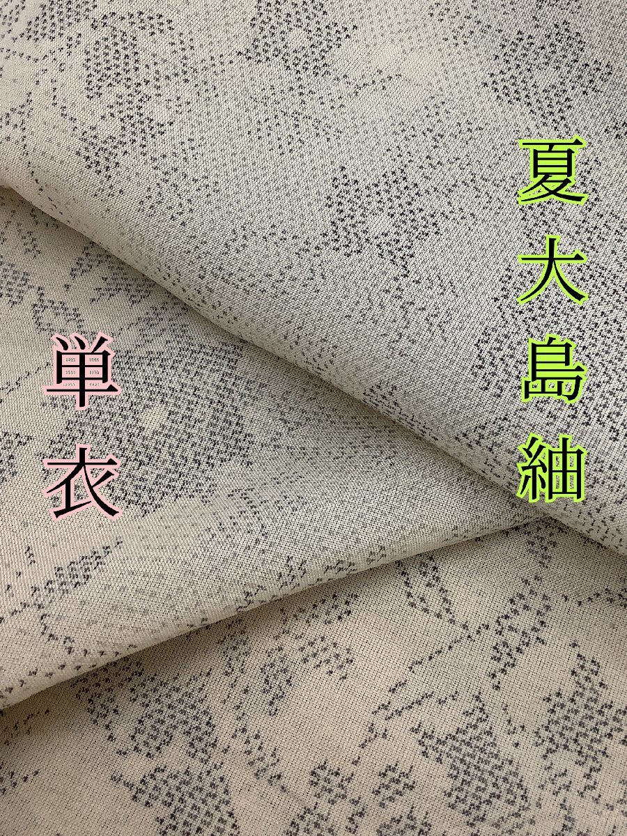 3個セット・送料無料 夏物 東郷織物謹製 本場大島紬 夏大島 微塵格子 