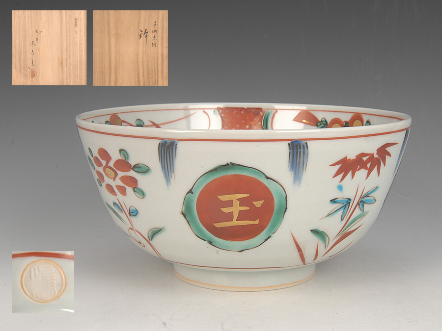 ヤフオク! - 鉢(九谷 日本の陶磁)の中古品・新品・未使用品一覧