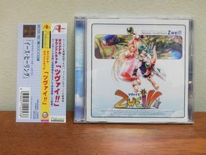 【即決】日本ファルコム「ツヴァイ!! オリジナルサウンドトラック」Falcom TWEI!! ツヴァイ！！