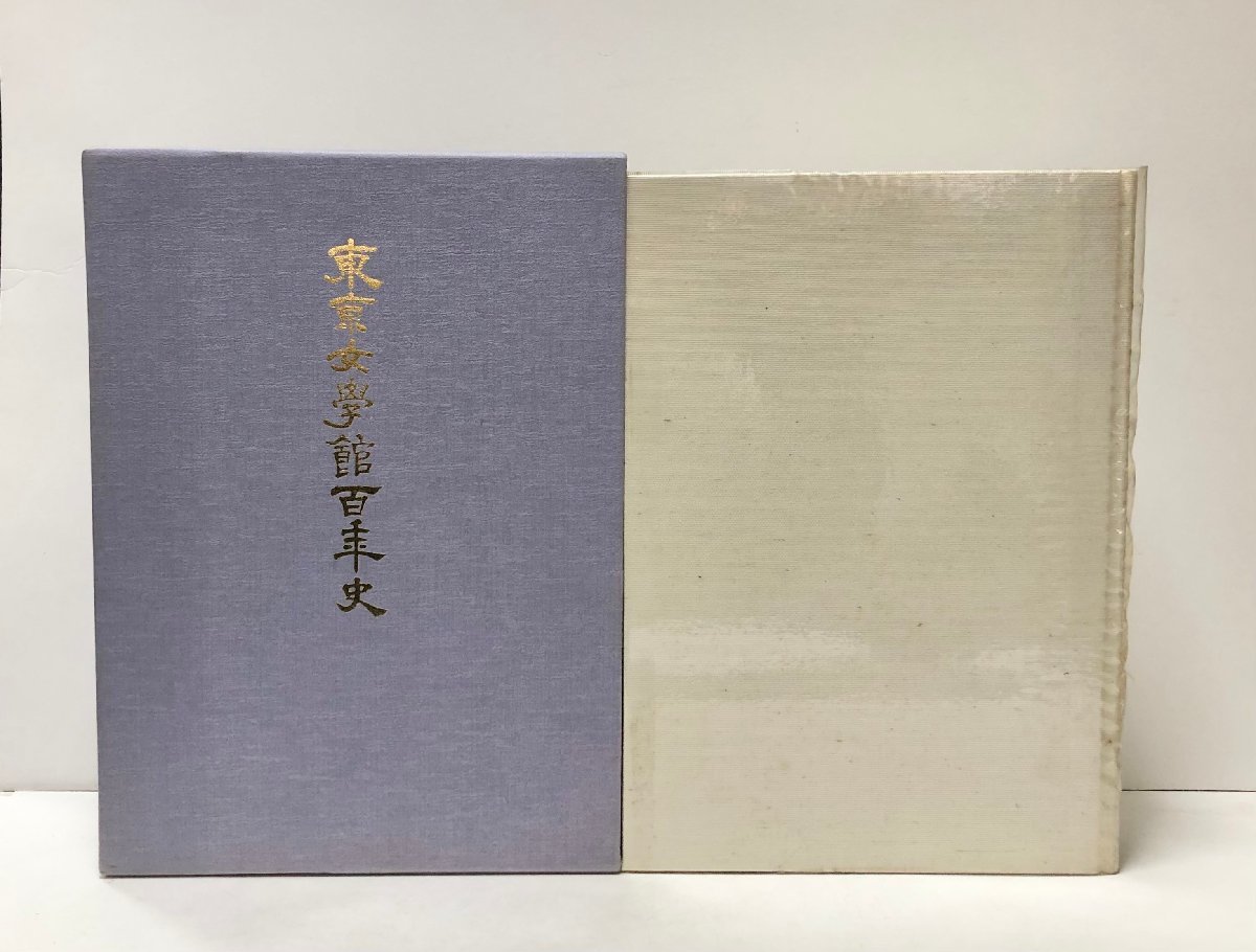 東京女学館の値段と価格推移は?|40件の売買データから東京女学館の