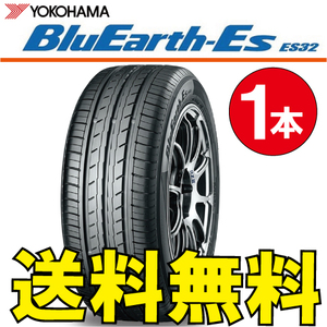 送料無料 納期確認要 1本価格 ヨコハマ ブルーアース Es ES32 135/80R12 68S 135/80-12 BluEarth-Es ES32