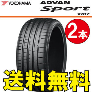 送料無料 納期確認要 BMW承認 2本価格 ヨコハマ アドバンスポーツ V107 245/45R20 103W ★ 245/45-20 ADVAN Sport V107