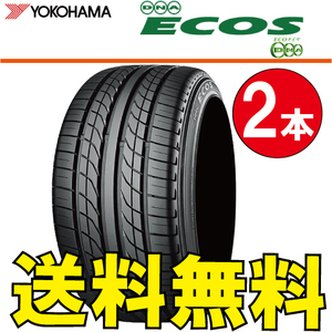 送料無料 納期確認要 2本価格 ヨコハマ エコス ES300 155/60R13 70H 155/60-13 DNA ECOS