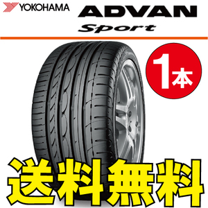 送料無料 納期確認要 アウディ承認 1本価格 ヨコハマ アドバンスポーツ V103 265/35R20 99Y AO 265/35-20 ADVAN Sport V103