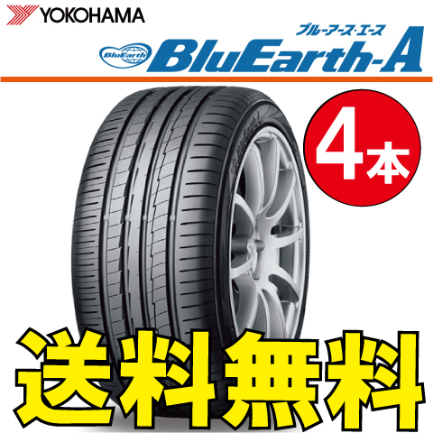 送料無料 納期確認要 4本価格 ヨコハマ ブルーアース A AE50 165/50R16 75V 165/50-16 BluEarth-A