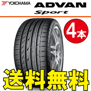 送料無料 納期確認要 アウディ承認 4本価格 ヨコハマ アドバンスポーツ V103 265/35R20 99Y AO 265/35-20 ADVAN Sport V103