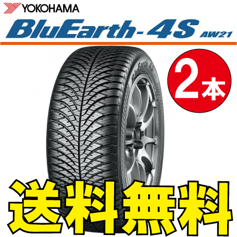 送料無料 納期確認要 2本価格 ヨコハマ ブルーアース 4S AW21 165/55R15 75V 165/55-15 BluEarth-4S