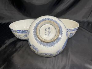 珍品？在銘 印版 染付 茶碗 3個 精陶園榮ニ製の銘があります※ニュウ有り ☆同梱可能☆まとめ買い歓迎☆ H75