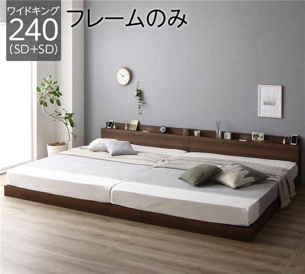 ローベッド ワイドキング260(SD+Dセット) ブラック色 /ベッドフレーム ...