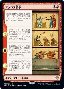 MTG　日本語　同梱発送歓迎！アクロス戦争