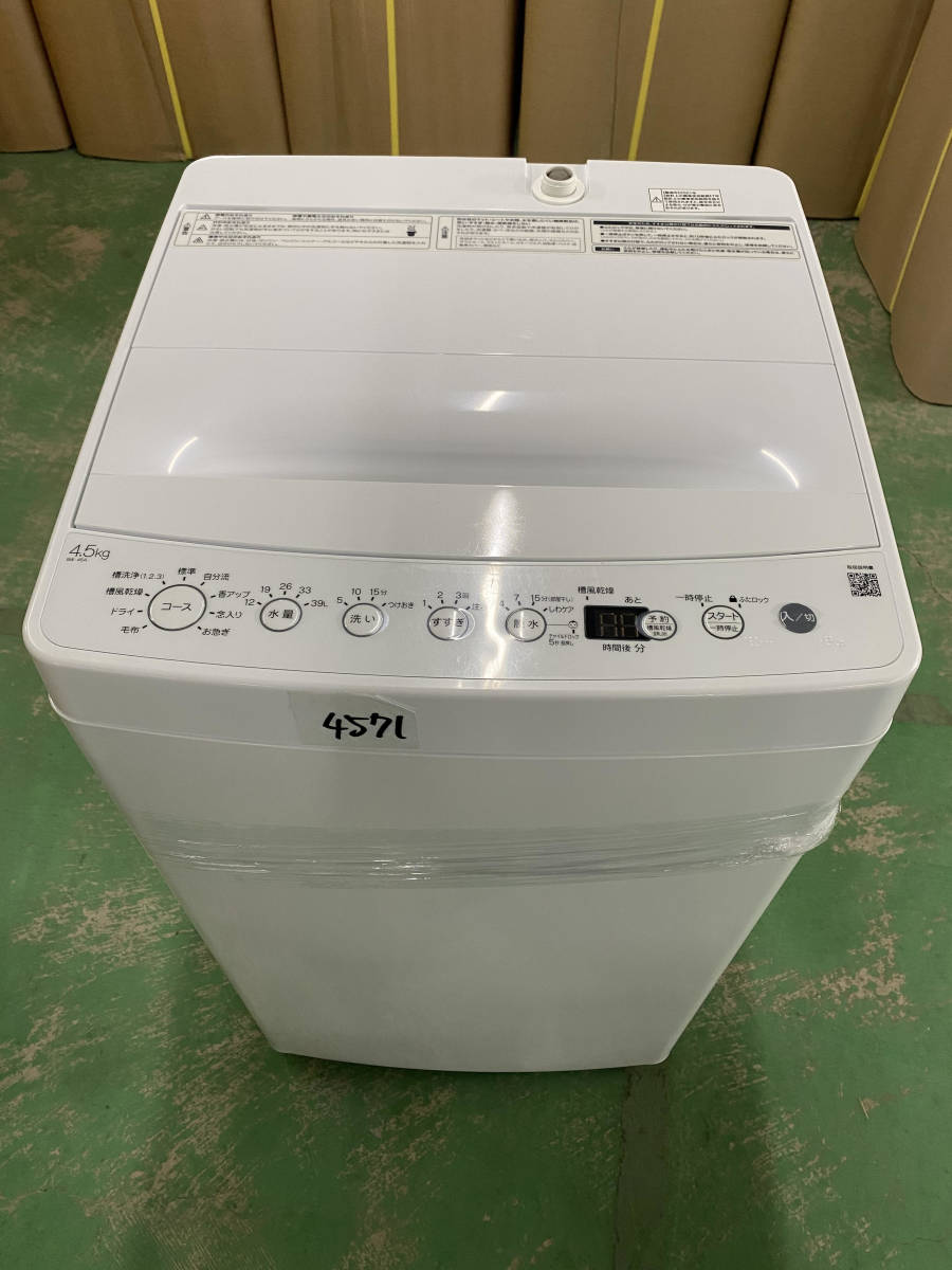 17777.6円 【東京公式通販】 Haier 洗濯機と冷蔵庫 冷蔵庫 a2zsports
